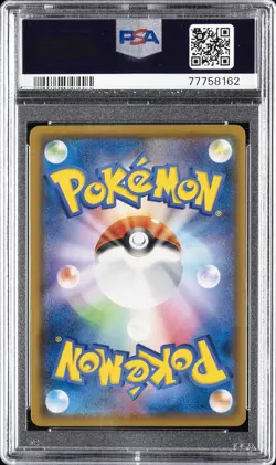 2019 POKEMON JPN SUN & MOON DREAM LEAGUE FULL ART/RESHIRAM & ZEKROM GX PSA 10 - Image 2