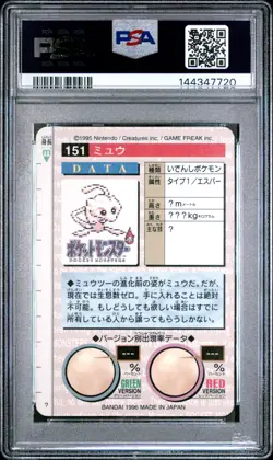 1996 POKEMON JPN BANDAI CARDDASS VENDING #151 MEW-PRISM PSA 8 - Image 2