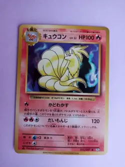 1st Edition Japanese Pokemon CP6 20th Anniversary HOLO Ninetales 015/087 - NM - Image 1