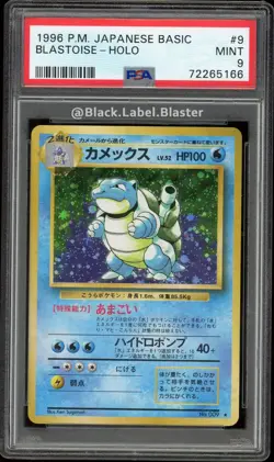 1996 Pokemon Japanese Basic Blastoise Holo Card #9 - PSA 9 - (7 CERT) - Image 1