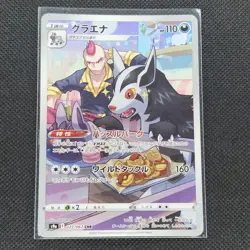 Mightyena - 072/067 - CHR - Battle Region - Japanese - Pokemon Card - NM/M - Image 1