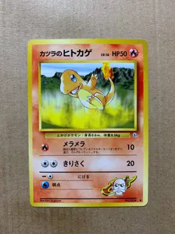 Japanese Blaine's Charmander No. 004 Gym Challenge - Common Pokemon Card - NM/M - Image 1