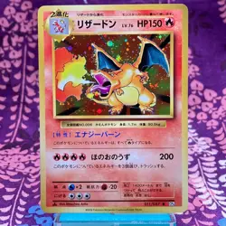 Pokemon Card Charizard 011/087 CP6 20th Anniversary Holo 1st ED Japanese [A++] - Image 1