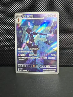 Pokemon TCG Card S-Chinese Gem Vol.3 Ceruledge CBB3C 15 07 - Image 2
