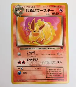 Dark Flareon Pokemon Card Japanese 136 Vintage Rocket NM near mint - Image 1