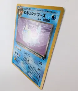 Pokemon Japanese card Dark Vaporeon Team Rocket No. 134 NEAR MINT NM - Image 5