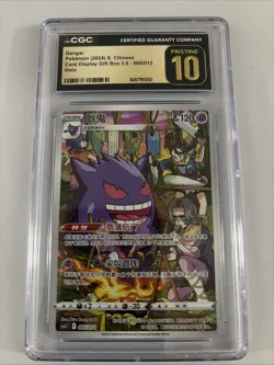 Pokemon TCG S-Chinese Gengar 005/012 Rare Holo Card Perfect for Collectors - Image 1