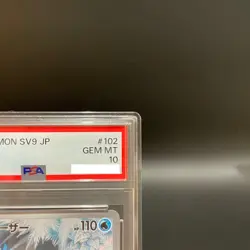 PSA 10 Articuno AR 102/100 Battle Partners sv9 Pokemon Card 2025 Japanese 2025 - Image 3