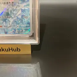 PSA 10 Articuno AR 102/100 Battle Partners sv9 Pokemon Card 2025 Japanese 2025 - Image 5