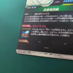 Son Goku APT-006 GDR Japanese Card Dragon Ball Super Divers Advance Pack NM F/S - Image 5