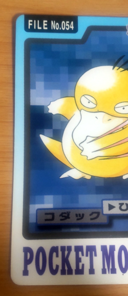 Pokemon Card Japanese Carddass Psyduck 1997 vintage from Japan - Image 3