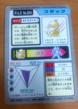 Pokemon Card Japanese Carddass Psyduck 1997 vintage from Japan - Image 4