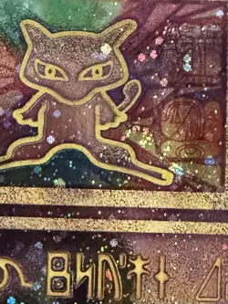 Pokemon TCG Ancient Mew Holo Promo Card Excellent Condition NM Rare Holo W Swirl - Image 1