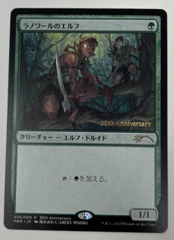 Magic the Gathering MTG Llanowar Elves 30th Anniversary Promo Japanese NM - Image 1