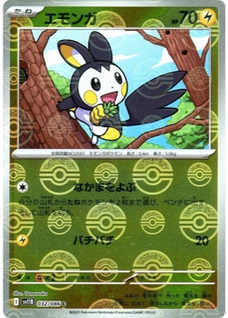 Emolga Reverse Holo 032/086 SV11B Black Bolt Pokemon Card Japanese TCG 2025 - Image 1
