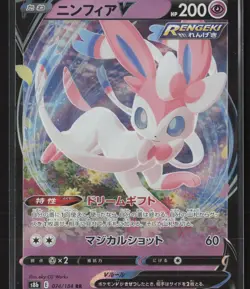 Sylveon V Double Rare S8b: VMAX Climax 074/184 NM Pokemon Card - Image 1