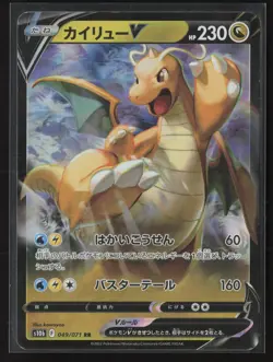 Dragonite V Double Rare S10b: Pokemon GO 049/071 NM Pokemon Card - Image 1