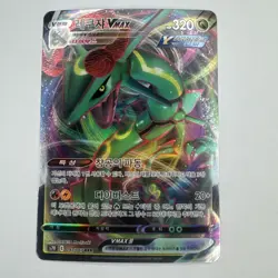 Pokemon Rayquaza VMAX Blue Sky Stream RRR Card 047/067 S7R MINT - Image 1