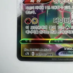 Pokemon Rayquaza VMAX Blue Sky Stream RRR Card 047/067 S7R MINT - Image 2
