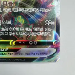 Pokemon Rayquaza VMAX Blue Sky Stream RRR Card 047/067 S7R MINT - Image 3