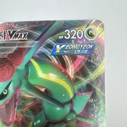 Pokemon Rayquaza VMAX Blue Sky Stream RRR Card 047/067 S7R MINT - Image 4