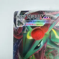 Pokemon Rayquaza VMAX Blue Sky Stream RRR Card 047/067 S7R MINT - Image 5