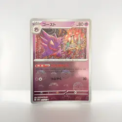 Haunter Reverse Holo NM 093/165 sv2a Pokemon 151 Japanese Pokemon Card - Image 1