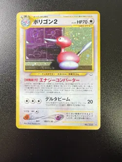 Pokemon Card Porygon2 No.233 Holo Neo Revelation 2000 Japanese Swirl LP+ - Image 3