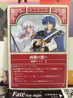 Sigurd Deirdre 3-098 Fire Emblem TCG Card NTT Publishing Holy War FE - Image 1