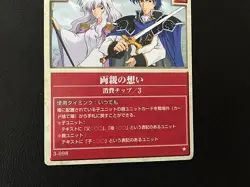 Sigurd Deirdre 3-098 Fire Emblem TCG Card NTT Publishing Holy War FE - Image 3