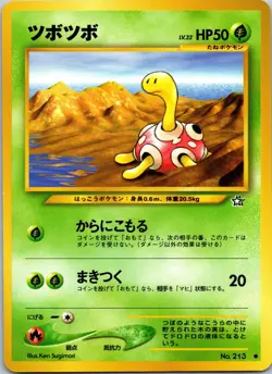 Shuckle Gold, Silver, to a New World... NM Pokemon TCG JP - Image 1