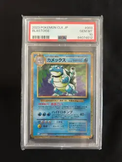 Pokemon Card Blastoise Squirtle Wartortle PSA 10 2023 #001,002,003/032 JP set - Image 2