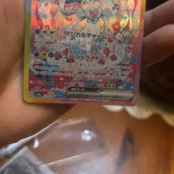 Pokemon Cards - Sylveon ex SAR 212/187 sv8a Terastal Festival ex (JP) M/NM - Image 3