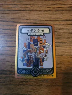 Pokai Gaku - Missingno - Art Yeuh - 152/152 - Gold Holo - Custom Pokemon Card - Image 1