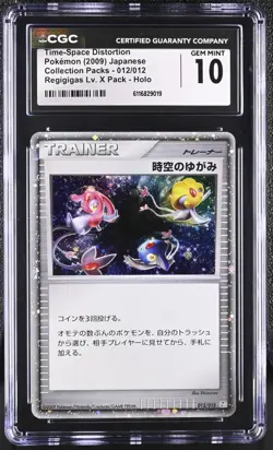 Time-Space Distortion Holo 2009 012/012 Pokemon CGC 10 GEM MT PtR Japanese - Image 1