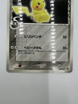 Pikachu 118/PCG-P Delta Species Promo Glossy japanese Pokemon Card DMG Creased - Image 3
