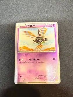 021/047 Sigilyph WAK Everyone's Exciting Battle Japanese Pokemon Card NM - Image 1