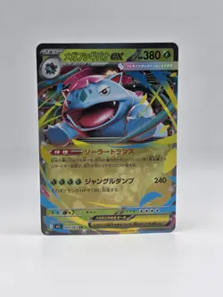 Mega Venusaur ex 003/132 Me01 - Pokemon Mega Evolution - Near Mint Ultra Rare - Image 1