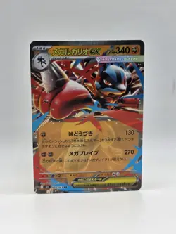 Mega Lucario ex 029/063 M1l - Pokemon Mega Brave JP - Near Mint Ultra Rare - Image 1