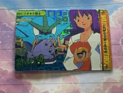 Pokemon Holo Vintage Pocket Monsters Vending Prism Sticker Nintendo collections - Image 3
