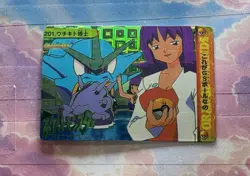 Pokemon Holo Vintage Pocket Monsters Vending Prism Sticker Nintendo collections - Image 4