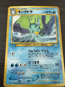 Pokemon Kingdra Holo Rare No.230 Neo Revelation Japanese Edition - Image 1