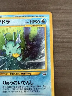 Pokemon Kingdra Holo Rare No.230 Neo Revelation Japanese Edition - Image 3