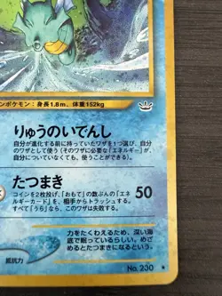 Pokemon Kingdra Holo Rare No.230 Neo Revelation Japanese Edition - Image 4