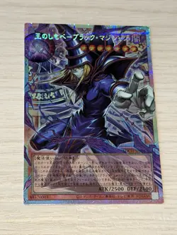 Yugioh Dark Magician, the Pharaoh's Servant LOCH-JP001 PSE Over Frame Japanese - Image 1