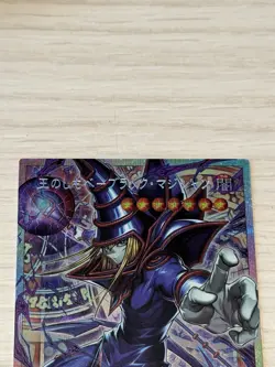 Yugioh Dark Magician, the Pharaoh's Servant LOCH-JP001 PSE Over Frame Japanese - Image 2