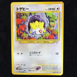 Pokemon Japanese Togepi Uncommon Neo Genesis No. 175 NM - Image 1