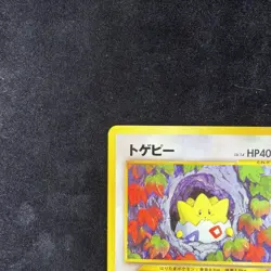 Pokemon Japanese Togepi Uncommon Neo Genesis No. 175 NM - Image 3