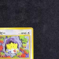 Pokemon Japanese Togepi Uncommon Neo Genesis No. 175 NM - Image 4