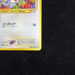 Pokemon Japanese Togepi Uncommon Neo Genesis No. 175 NM - Image 5